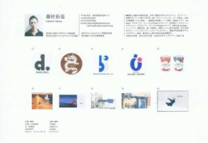 藤村拓也　雑誌掲載記事02